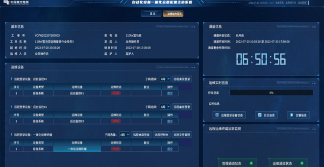 廣西某用戶(hù)高效運(yùn)維項(xiàng)目